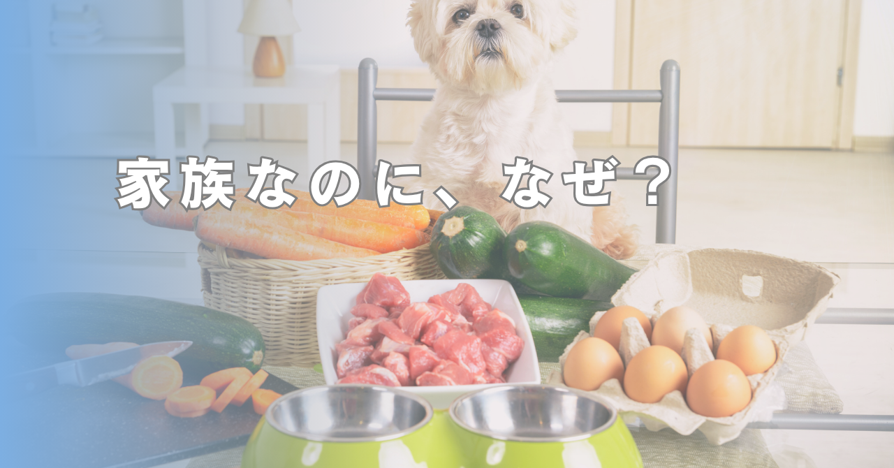 「人が食べられるペットフード」は軽減税率？家族のごはんと消費税率の話。